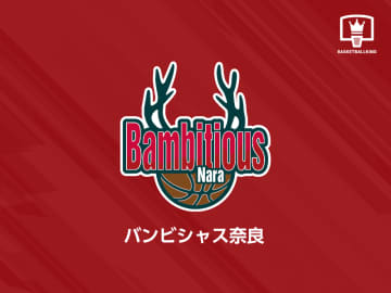 B2奈良のユースチーム元HCがBリーグ規約違反…一部選手とのハラスメント関係が認定