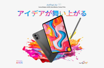 2万円台の11型Androidタブ登場！今ならクーポンで2万1,900円