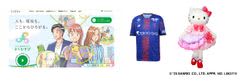 都内の福祉職場の求人・イベント情報サイト「ふくむすび」ロゴ&特設サイトを一新!「福祉」を身近に感じられる動画など、コンテンツを拡充。FC東京とコラボ!味の素スタジアムにブース展示。ハローキティとのハイタッチ会10/25開催!FC東京の選手サイン入りユニフォーム等当たるキャンペーンも