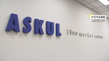 アスクル障害の影響でそごう・西武のネットストア一部停止　復旧めど立たず　個人情報流出などの調査進める