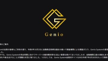 全国数百人から数千万円詐取か、架空暗号資産「Genio」詐欺容疑で6人逮捕、「AIで勝つものだけ投資する」と謳う