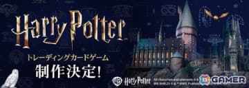 映画「ハリー・ポッター」シリーズ トレーディングカードゲームが制作決定！東京・大阪では広告掲出も