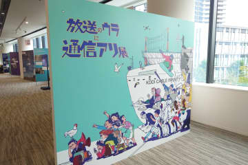 鉱石ラジオの音も聴ける、 KDDI MUSEUMで特別展「放送のウラに通信アリ展」