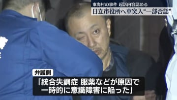 茨城連続車突入　被告、初公判で一部否認