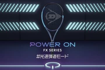 飛びとパワーを追求したダンロップテニスラケットNEW「FX」シリーズ6機種を新発売 ～「全豪オープン」観戦チケットが当たる発売記念キャンペーンを実施～