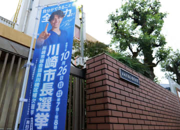 「1票の重要性」感じて　川崎市長選、投票率の低下懸念し田中碧選手投入