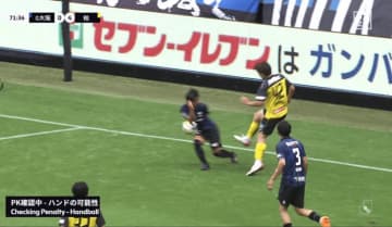 PKジャッジが物議！「基準がわからん…」ボールがお腹→肘でハンド判定「可哀想」「手を下げたのがあかんか」Ｇ大阪５失点目にファン疑念