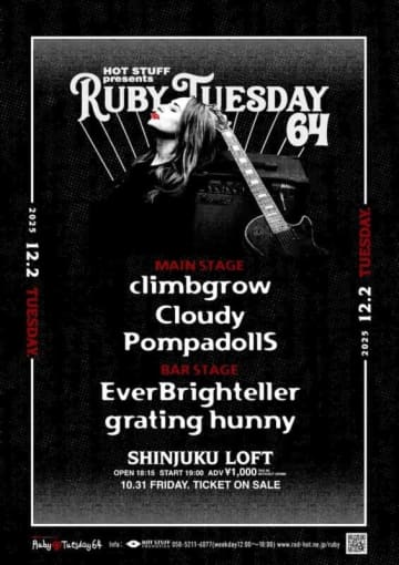 HOT STUFF presents『Ruby Tuesday 64』新宿LOFT & BARで開催【出演】climbgrow、Cloudy、PompadollS、EverBrighteller、grating hunny