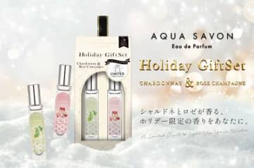 アクア シャボンからホリデー限定登場♡華やかに香る泡のギフトセット
