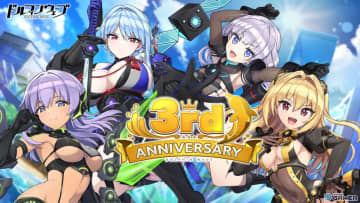 「ドルフィンウェーブ」3周年！新衣装の永雪氷織・シュネー・相馬颯・風見エレンが登場する「ドルフィンフェスUNISONガチャ」開催
