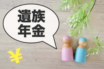 遺族年金改正へ。主な見直しポイント5つと「影響を受ける人・受けない人」