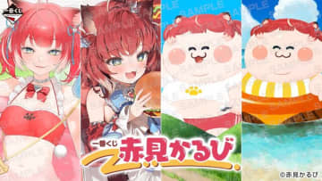 ラストワン賞はむっちりキュートな「デブかるびどんぶり」！人気VTuberテーマの「一番くじ 赤見かるび」オンラインでも発売