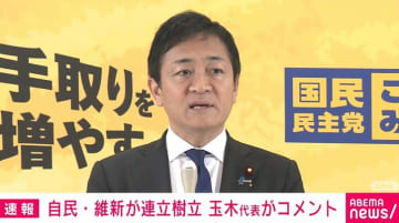 国民民主・玉木代表 議員定数削減「賛成」から態度変化