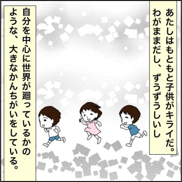 【漫画】いつになったら東京旅行の夢を叶えられる？【義母から800万円奪った兄嫁の末路 Vol.70】