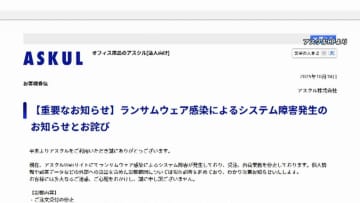 アスクルでシステム障害　他のネットストアにも影響拡大