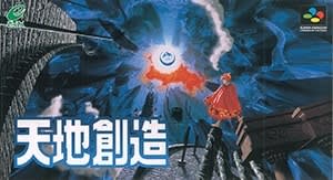 スクウェア・エニックス『天地創造』が30周年！藤原カムイのサイン入り資料集が当たる記念キャンペーンがXで実施中