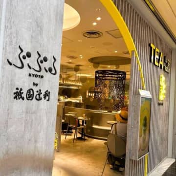 【京都駅・カフェ】祇園辻利ぶぶる