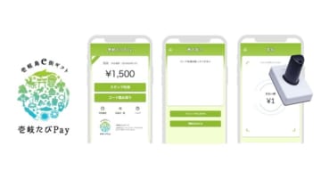 壱岐市がふるさと納税の「旅先納税®」を導入　「壱岐たびPay」を発行へ