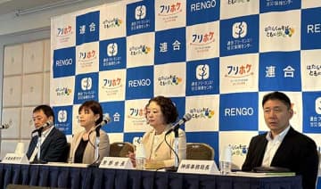 新執行部が地方と連携強化宣言　連合・定期大会