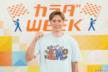 髙橋藍が「カラダWEEK」アスリートサポーターに！　健康の秘訣は“ストレッチ”