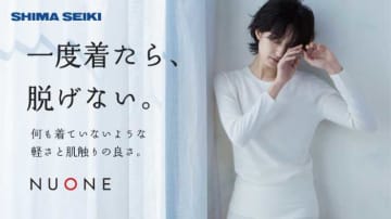 肌に縫い目ゼロの心地よさ♡「NUONE」新作インナーがMakuakeに登場