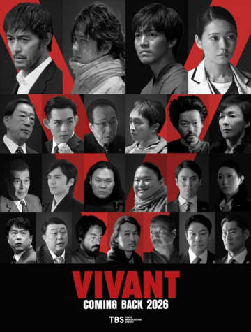 『VIVANT』続編、阿部寛・二階堂ふみ・二宮和也・松坂桃李・富栄ドラムらキャスト26名発表　ティザー映像初公開