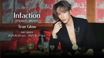 藤原樹の誕生日に発表！Infactionの新コレクション「True Glow」