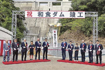 高知県／和食ダム（芸西村）が竣工／本体施工は大成建設