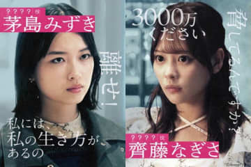 茅島みずき、齊藤なぎさが「スキャンダルイブ」でキーパーソンに！