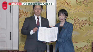 「精いっぱい働いてまいる所存」高市首相誕生の見通し　自民・維新“連立合意”