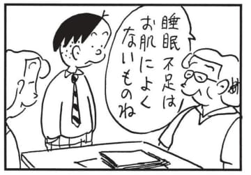 朝イチ更新！4コマ漫画『かりあげクン』眠りは肌にいいはずが…