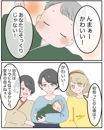 息子は本当に俺の子？幸せの真っただ中に元妻から知らされた真実。離婚と秘密［１２］｜ママ広場マンガ