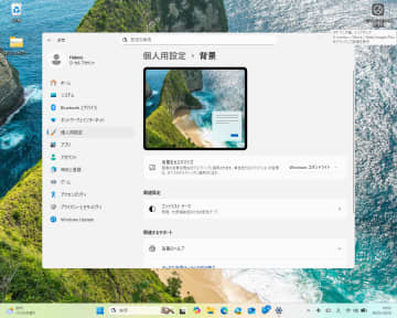 日替わりデスクトップ壁紙「Windows スポットライト」に2つの新しいコマンド