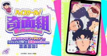 新作アニメでどう表現？『ハイスクール！奇面組』が昭和に描いていた「多様性のギャグ」