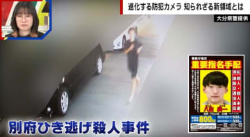 八田與一容疑者の捜索に…遺族らは顔認証付き防犯カメラ導入を求めるもプライバシー保護など人権上の壁