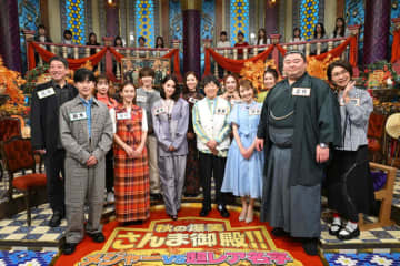 MAX・NANA、くわばたりえ、はいだしょうこ、実は“レア名字”だった！　今夜の『さんま御殿』