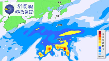 伊豆諸島で　21日夕方から線状降水帯発生のおそれ