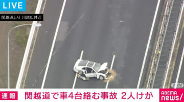関越道 川越インターチェンジ付近でトラックやスポーツカーなど4台絡む事故 2人けが