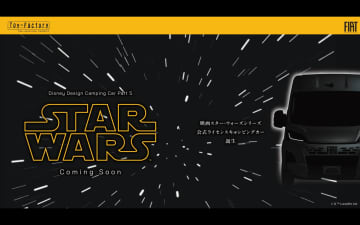 トイファクトリー、限定生産5台の「スター・ウォーズ」キャンピングカーをジャパンモビリティショー2025に出展
