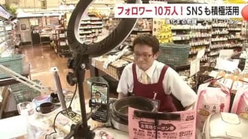 創業176年、“オーガニックスーパー”として進化　鹿児島市天文館の「スーパーハルタ」　社長出演のSNSショッピング番組も話題に