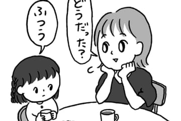まずは1日15分でも。園と上手に付き合うコツは、目の前の子どもの表情や様子から