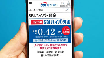 SBI証券とSBI新生銀行の資金移動サービス『SBIハイパー預金』って何？　元本保証ありで金利0.42％！