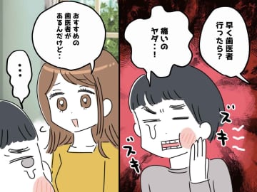 3か月も【歯医者を拒否し続けた夫】「怖いんだ」妻の正論も効果なし → 恐怖心を打ち破った『選択肢』とは