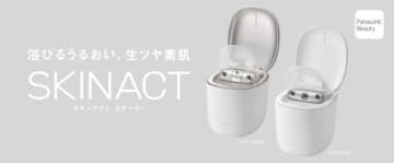 パナソニック、化粧水使えるスチーマーが小型化