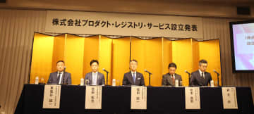 PALTAC、あらた、プラネットの3社が商品情報一元管理を目指し新会社プロダクト・レジストリ・サービスを設立