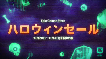 最大80%オフ！ Epic Games「ハロウィンセール 2025」開催「Alan Wake 2」や、「レッド・デッド・リデンプション2」などがラインナップ