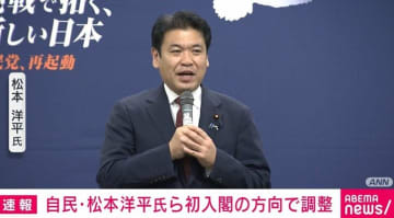 自民・松本洋平氏ら 初入閣の方向で調整