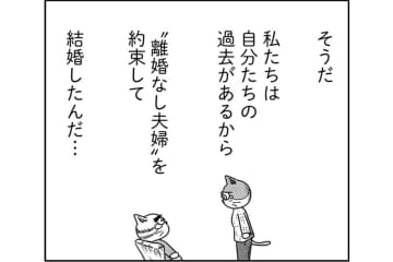 離婚してストレスをなくすべき？娘を苦しめる旦那に込み上げる“憎しみ”【家族もうつを甘くみてました#12】