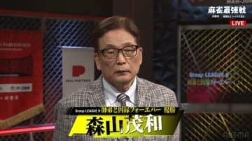 73歳の闘将・森山茂和、12年ぶりのファイナル進出！アトミックリーチ＆ツモが炸裂／麻雀最強戦2025・師弟と因縁フォーエバー