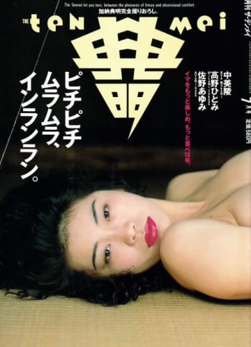 「時代に挑んだ男」加納典明（51）拘留10日間、「同房の殺人犯らが『ファンです。肩を揉みます』って（笑）」【増田俊也 口述クロニクル】